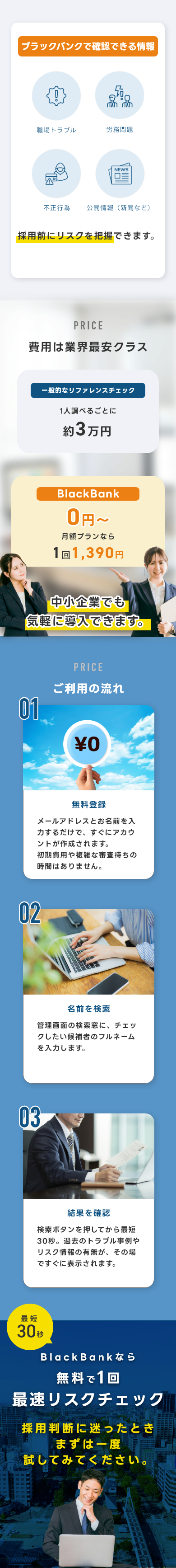 サービス紹介画像1